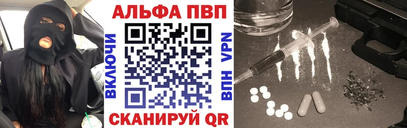 A-PVP VHQ  где продают   Новоаннинский 
