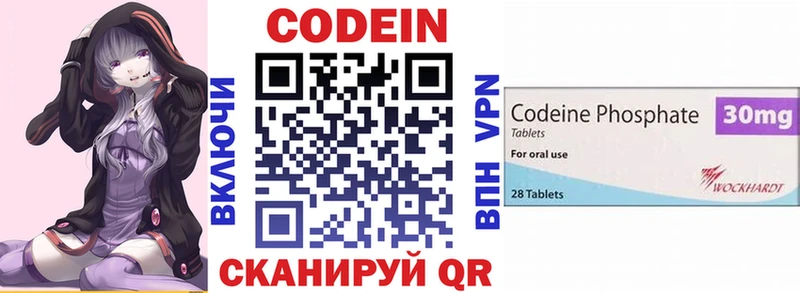 Кодеиновый сироп Lean напиток Lean (лин)  Новоаннинский 