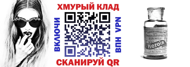 кракен онион  Новоаннинский  ГЕРОИН герыч 