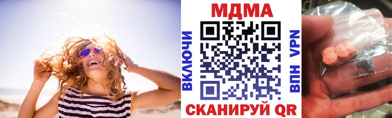 МДМА кристаллы  купить   Новоаннинский 